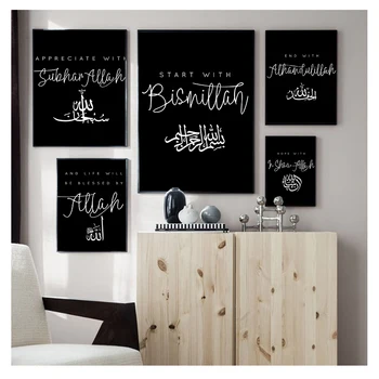 Arabské Moslimské Plagát Čierna Biela Tlač Minimalistický Plátno Na Maľovanie Moderného Obývacej Miestnosti Dekorácie Alah Islamskej Wall Art Obrázok