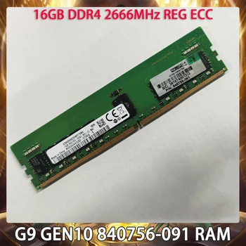 RAM G9 GEN10 840756-091 16GB DDR4 2666MHz ECC REG 2RX8 PC4-2666V Server Pamäť Funguje Perfektne Rýchlu Loď Vysokej Kvality